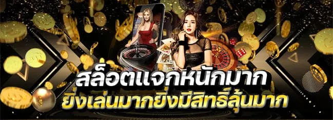 ปัง ปัง 888