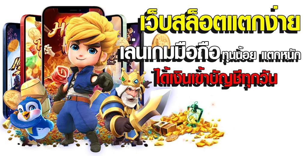 ขุมทรัพย์ สล็อต